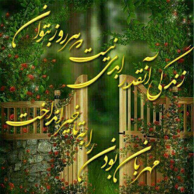 زندگی آ نقدر ابدی نیست